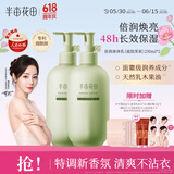 半亩花田热巴同款烟酰胺焕亮身体乳滋润保湿持久留香润肤乳男女500ml