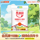 香满园新疆雪花粉 面粉  包子饺子面条 20斤