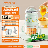九阳辅食机婴儿破碎机多功能捣蒜器插电搅拌绞肉宝宝专用绞肉机打泥机 玉簪绿【单杯双刀】