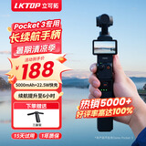 LKTOP立可拓适用DJI大疆Pocket3续航手柄5000毫安Pocket3电池osmo口袋相机充电手柄Pocket3配件延长手柄 【送迷你三脚架】Pocket 3续航手柄