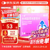千威 枸橼酸西地那非片 50mg*14片 齐鲁 男科用药 小蓝片 赠疗效险