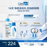 适乐肤（CeraVe）水杨酸清洁毛孔油皮痘肌男女保湿修护套组