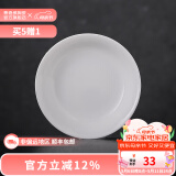 景德镇官方陶瓷简约吃饭碗高温白瓷家用盘汤碗瓷器新结婚乔迁母亲节礼品 凝霜-7英寸月光汤盘