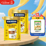 雀巢（Nestle）全脂成人奶粉高钙高蛋白 儿童学生中老年全家奶粉800g*2