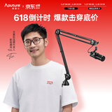 爱图仕（Aputure） 谛听 Deity VO-7U桌面游戏麦克风有声录制高清人声录音麦 悬臂套装(黑） VO-7U