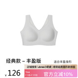 ubras无尺码加大版背心式文胸无痕无钢圈女士内衣女无痕胸罩椰青灰