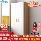 森普顿衣柜卧室平开门组合现代简易家用柜子收纳衣橱(可升级实木生态板) 两门衣柜（80*50*180）