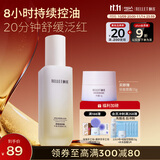 颐莲（RELLET）玻尿酸保湿补水舒缓控油  平衡调理精华乳100g送女生礼物