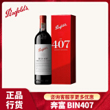 奔富（Penfolds）澳洲进口BIN407赤霞珠干红葡萄酒正品行货750m单支礼盒