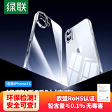 绿联【环保认证】适用iphone16手机壳苹果16气囊防摔保护套超薄透明镜头全包软壳抗指纹简约抗黄防磨