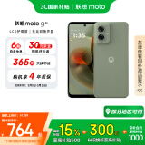 摩托罗拉 联想moto g55  LCD护眼屏 四年质保 杜比双扬声器 大电池长续航 应用六开 8+128GB 浅草绿
