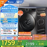 小天鹅（LittleSwan）滚筒洗衣机全自动家用 带烘干洗烘一体【TD120V098WDT】 12公斤 超薄 家电国家补贴20% 以旧换新