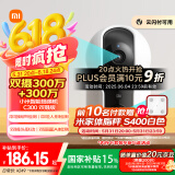 小米智能摄像机C300双摄版监控器360度无死角带夜视全景摄像头家用手机远程室内监控