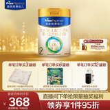 美素佳儿（Friso）皇家较大婴儿配方奶粉 2段（6-12个月）800克 乳铁蛋白 新国标