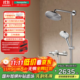 汉斯格雅（Hansgrohe）双飞雨240恒温带下出水分体式浴室淋浴管圆顶喷普通花洒套装