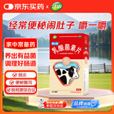 江中 利活 乳酸菌素片32片益生菌（成人儿童通用）益生元调理肠胃肠内异常发酵、消化不良、肠炎和小儿腹泻