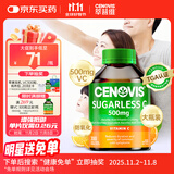 萃益维（CENOVIS）维生素C咀嚼片无糖高含量VC300片青少年成人天然橙子味澳洲进口
