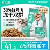 凯锐思天然猫粮成猫粮鱼肉蓝猫全价猫粮 【无谷鲜肉】升级6%冻干-4斤
