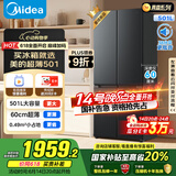 美的（Midea）真香系列60cm薄501十字四开门一级变频风冷无霜国家补贴以旧换新家用大容量电冰箱BCD-501WSPM(Q)