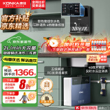 康佳 KONKA净水器家用直饮加热一体净热饮水机套装壁挂式管线机RO反渗透厨下式净水器全屋净水机前置过滤器 净水器+管线机+前置丨包安装