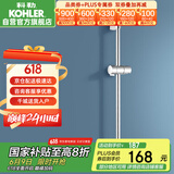 科勒（KOHLER）花洒升降淋浴杆滑动支架配件滑杆可升降手持花洒支K-72740T