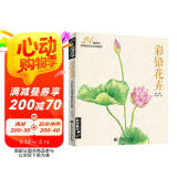 经典全集《彩铅花卉》彩色铅笔绘画入门教程书籍临摹零基础初学者成人温情乐鸟手绘插画多肉人物古风儿童教材京东618活动