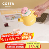 COSTA陶瓷马克杯茶水分离烧茶杯壶组咖啡杯水杯子茶壶具生日送礼礼物