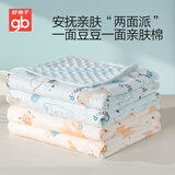 好孩子（gb）婴儿被子宝宝毯子豆豆安抚毯幼儿园盖毯午睡毯子母婴A类100*80cm