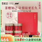 品味牌红茶 竹叶青茶业出品 武夷山金骏眉特级 50g*4茶叶礼盒