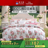 富安娜被套单件家纺纯棉 全棉宿舍被罩单人双人加大1.8米床 知晓粉