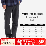 迪卡侬（DECATHLON）速干裤男女户外长裤徒步裤子快干登山透气弹力 TREK100 黑灰色-男款 42