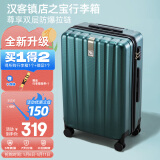 汉客行李箱男拉杆箱女登机箱镇店之宝双层拉链密码箱旅行箱20英寸墨绿