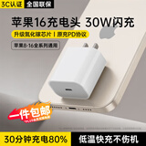 科沃适用苹果16/15充电头器30W氮化镓快充头兼容20WiPhone14/13promax12/11plus/ipad手机【自营正品】