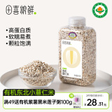 田喜粮鲜有机薏仁米 高镁高蛋白 东北薏米仁煮粥煮水 五谷杂粮粗粮 410g