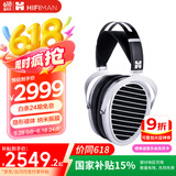 HIFIMAN（海菲曼）【国家补贴】ANANDA NANO纳米振膜开放式平板振膜头戴式hifi音乐耳机 发烧高保真耳机 