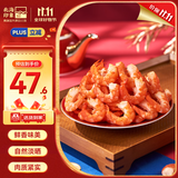 北海印象【北海特产】金钩海米中号250g淡干虾仁开洋干货煲汤源头直发包邮