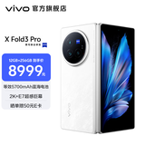 vivo X Fold3 Pro 等效5700mAh蓝海电池 超薄机身 2K+E7超感巨幕 第三代骁龙8 折叠屏 手机 轻羽白 12GB+256GB