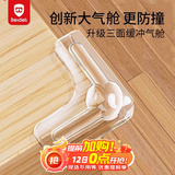 贝得力（BEIDELI）防撞角透明气舱角婴幼儿宝宝桌角柜角防护角加厚角L型角免贴20只
