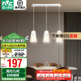 雷士（NVC） 餐吊灯轻奢灯饰北欧创意现代吧台餐厅灯 三头吊灯 白色餐厅灯 【带7瓦三色光源】