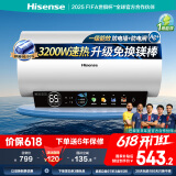 海信（Hisense）50升家用电热水器3200W大功率8倍增容钻石无缝胆免换镁棒一级能效双重防电ES50-C301i国家补贴20%
