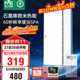 雷士（NVC）政府补贴石墨烯变频智能浴霸照明暖风换气排风一体浴室卫生间Y407
