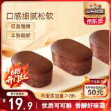 三只松鼠奥巧味半熟芝士蛋糕400g 早餐面包小蛋糕休闲零食下午茶糕点点心
