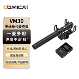 科唛（COMICA）VM30无线麦克风手机直播指向性收音电容麦单反DV相机枪式录音话筒专业采访收音机顶麦克风黑色