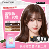 忆丝芸染发膏植物栗棕色染发剂自己在家盖白头发不沾染头膏男女士专用