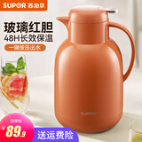 苏泊尔（SUPOR）保温壶家用玻璃内胆暖水壶大容量热水瓶学生宿舍热水壶保温水壶 复古橙【防尘壶嘴】1.7L