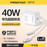 品胜（PISEN）usb大功率充电器适用华为mate30/m40/50手机mate60超级快充头Pro荣耀70小米11闪充vivo安卓手机 40W快充套装【充电器+1.2米5A双C快充线】