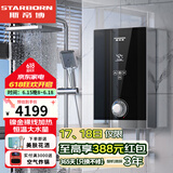斯帝博（starborn）即热式电热水器电家用洗澡专用变频恒温快热式大功率电热水器隐藏式速热热水器超薄过水热 包安装 10000W 升级款-ESC-H10TA