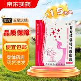 [金三微] 复方锌铁钙口服溶液 10ml*15支/盒 10盒装