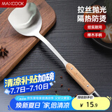 美厨（maxcook）炒铲锅铲 加厚不锈钢铲子 木之星系列MCCU0706