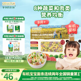 爷爷的农场婴幼儿有机蝴蝶面200g 宝宝加钙辅食面儿童早餐高铁营养面食9月+